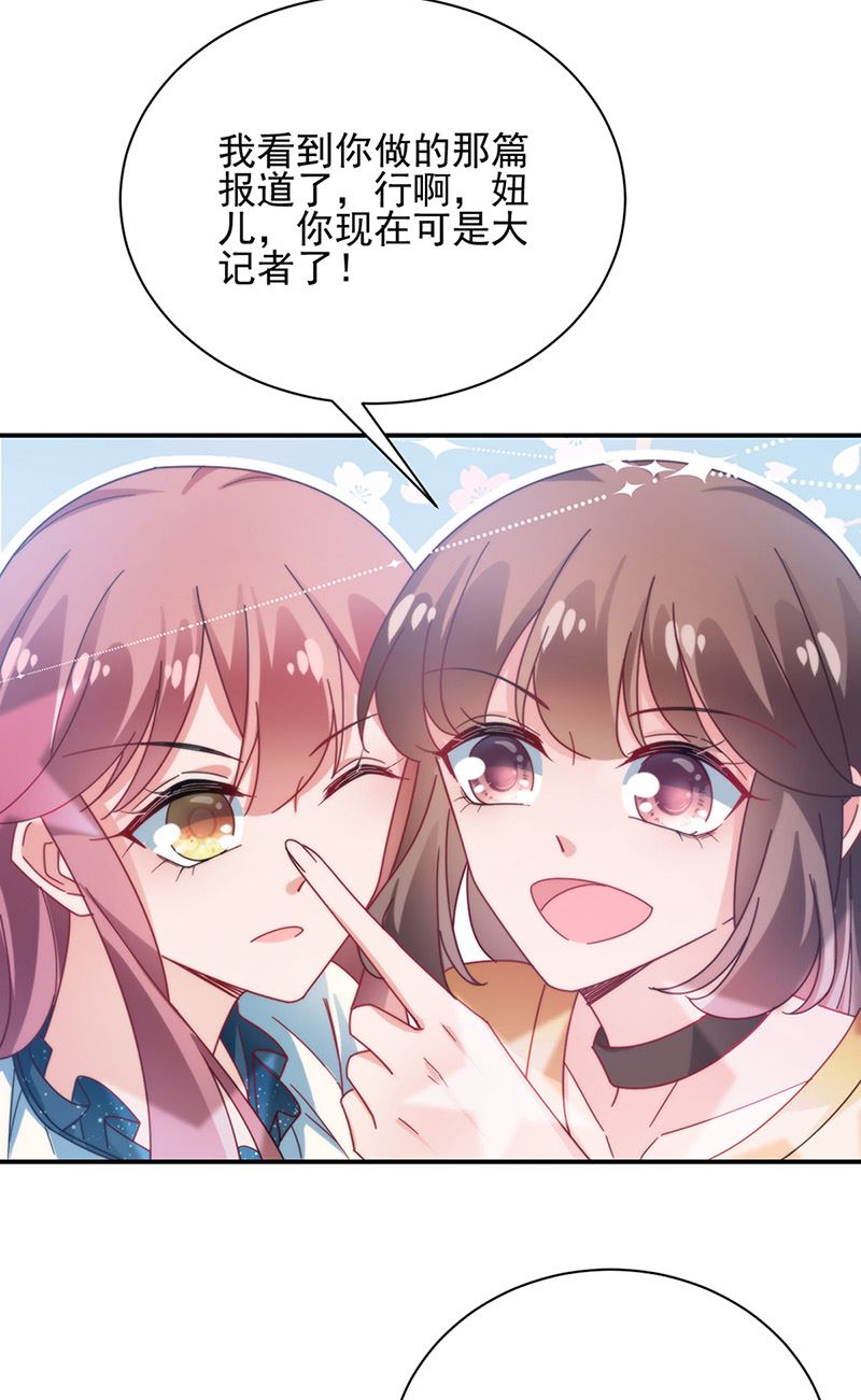 盛世甜爱：易少的小萌妻韩漫全集-第82话 情场失意无删减无遮挡章节图片 