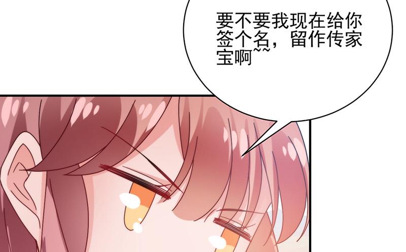 盛世甜爱：易少的小萌妻韩漫全集-第82话 情场失意无删减无遮挡章节图片 