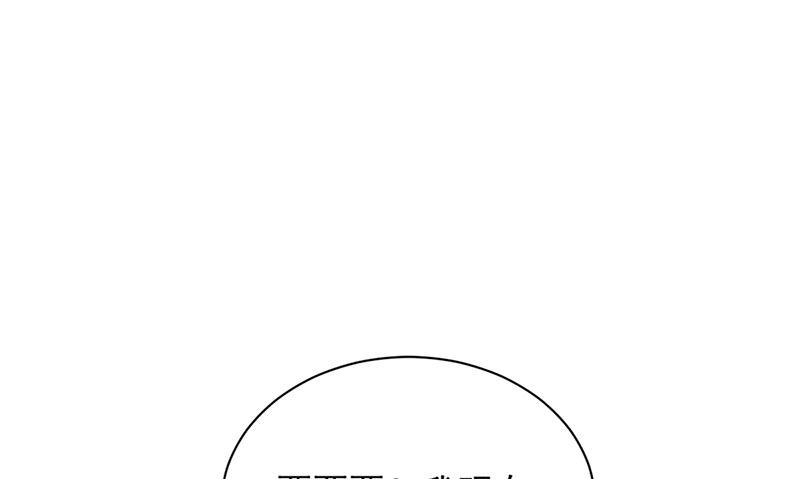 盛世甜爱：易少的小萌妻韩漫全集-第82话 情场失意无删减无遮挡章节图片 