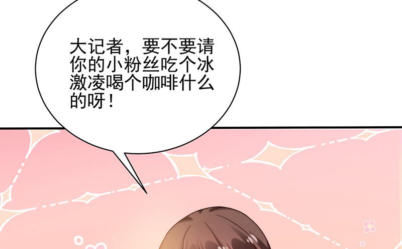 盛世甜爱：易少的小萌妻韩漫全集-第82话 情场失意无删减无遮挡章节图片 