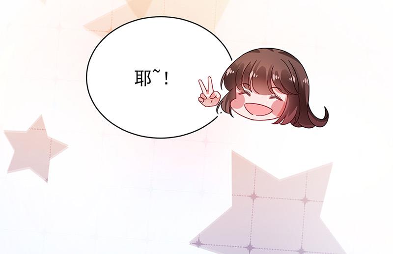 盛世甜爱：易少的小萌妻韩漫全集-第82话 情场失意无删减无遮挡章节图片 