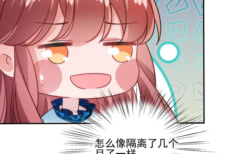 盛世甜爱：易少的小萌妻韩漫全集-第82话 情场失意无删减无遮挡章节图片 