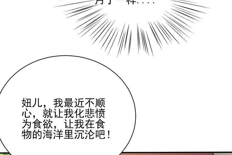 盛世甜爱：易少的小萌妻韩漫全集-第82话 情场失意无删减无遮挡章节图片 
