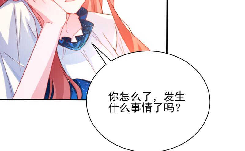 盛世甜爱：易少的小萌妻韩漫全集-第82话 情场失意无删减无遮挡章节图片 