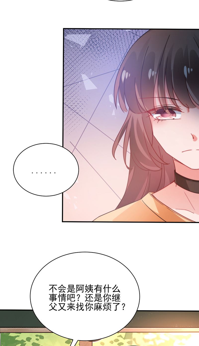 盛世甜爱：易少的小萌妻韩漫全集-第82话 情场失意无删减无遮挡章节图片 