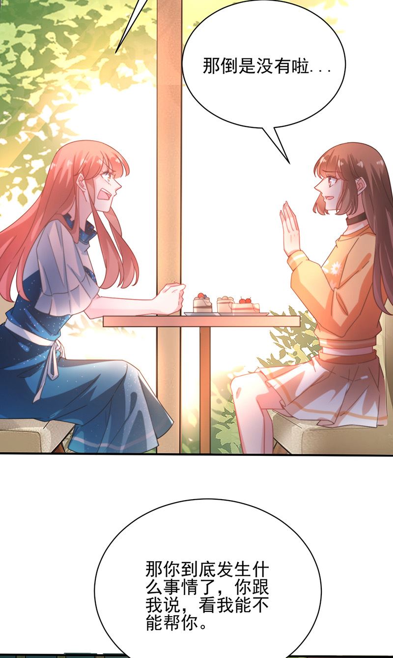 盛世甜爱：易少的小萌妻韩漫全集-第82话 情场失意无删减无遮挡章节图片 