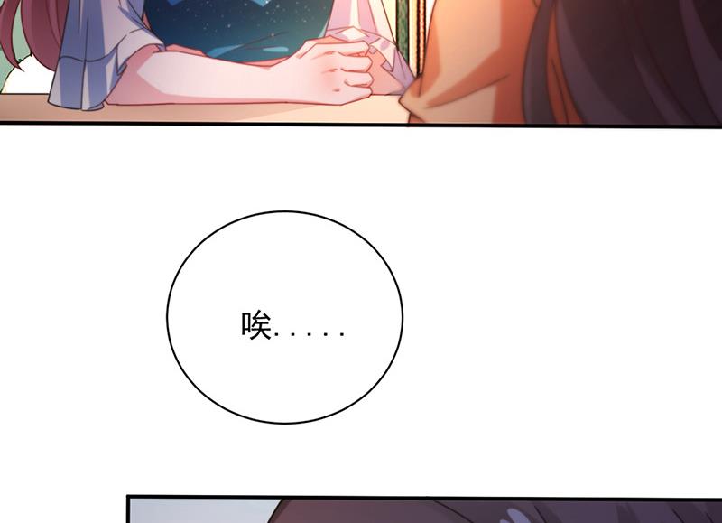 盛世甜爱：易少的小萌妻韩漫全集-第82话 情场失意无删减无遮挡章节图片 
