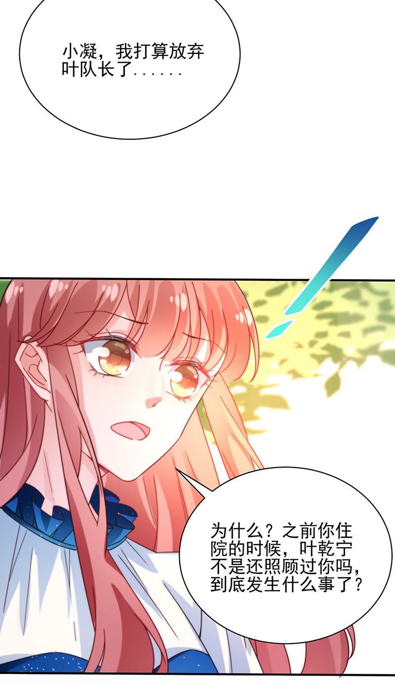 盛世甜爱：易少的小萌妻韩漫全集-第82话 情场失意无删减无遮挡章节图片 