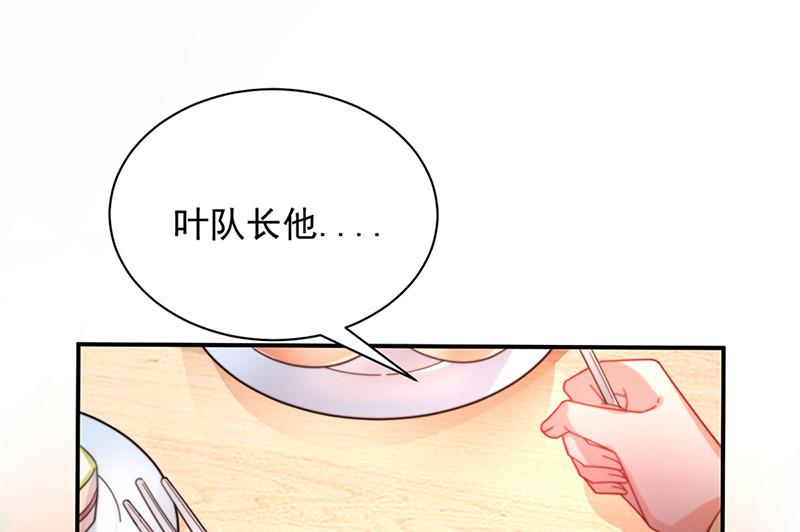 盛世甜爱：易少的小萌妻韩漫全集-第82话 情场失意无删减无遮挡章节图片 