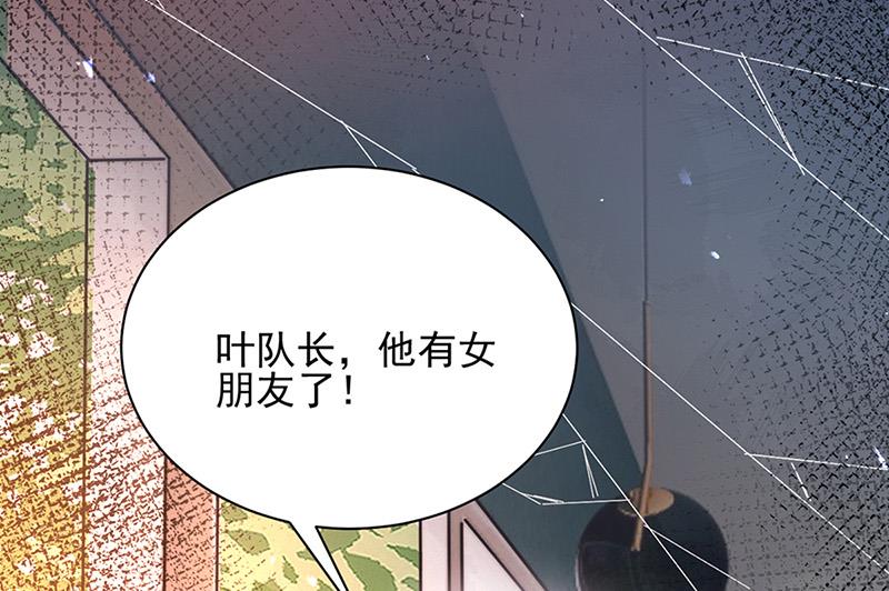 盛世甜爱：易少的小萌妻韩漫全集-第82话 情场失意无删减无遮挡章节图片 