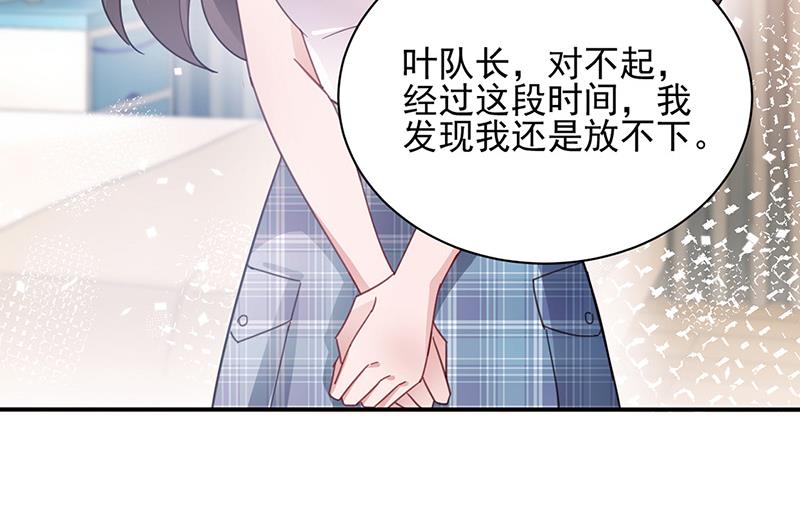 盛世甜爱：易少的小萌妻韩漫全集-第83话 为什么不能接受我！无删减无遮挡章节图片 
