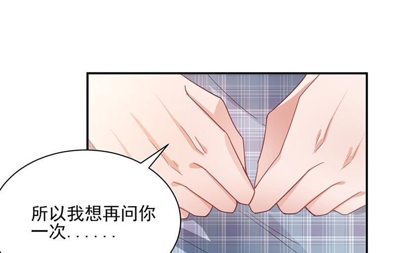 盛世甜爱：易少的小萌妻韩漫全集-第83话 为什么不能接受我！无删减无遮挡章节图片 