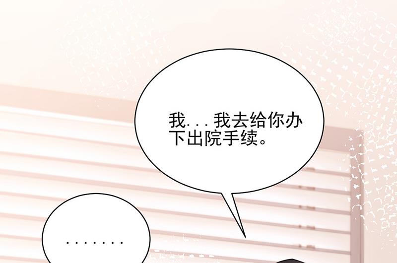 盛世甜爱：易少的小萌妻韩漫全集-第83话 为什么不能接受我！无删减无遮挡章节图片 