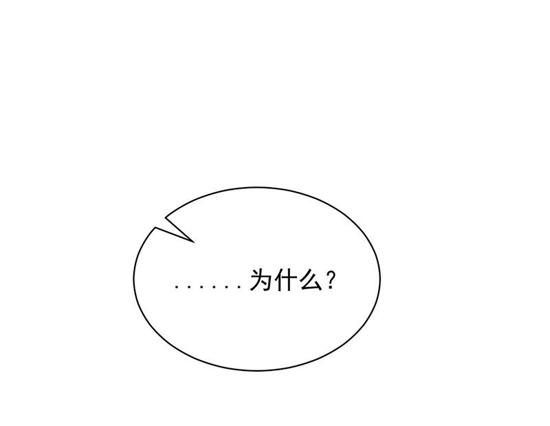 盛世甜爱：易少的小萌妻韩漫全集-第83话 为什么不能接受我！无删减无遮挡章节图片 