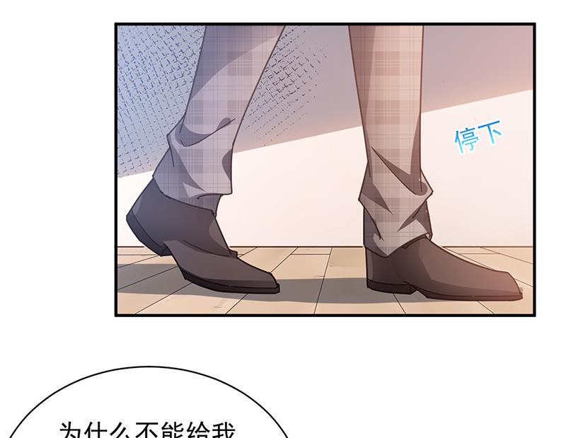 盛世甜爱：易少的小萌妻韩漫全集-第83话 为什么不能接受我！无删减无遮挡章节图片 