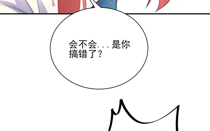 盛世甜爱：易少的小萌妻韩漫全集-第83话 为什么不能接受我！无删减无遮挡章节图片 