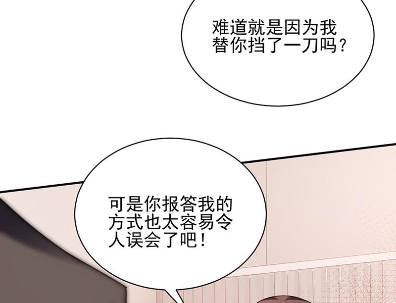盛世甜爱：易少的小萌妻韩漫全集-第83话 为什么不能接受我！无删减无遮挡章节图片 