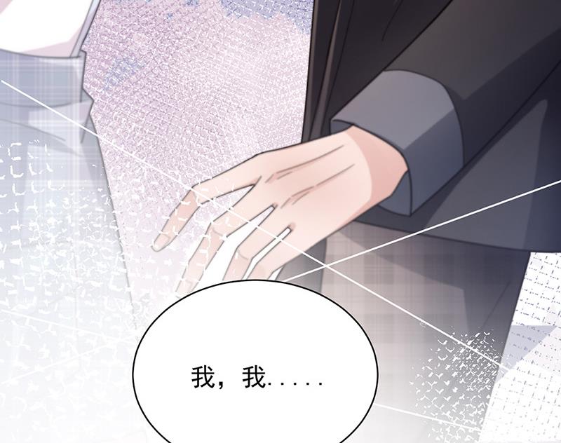 盛世甜爱：易少的小萌妻韩漫全集-第83话 为什么不能接受我！无删减无遮挡章节图片 