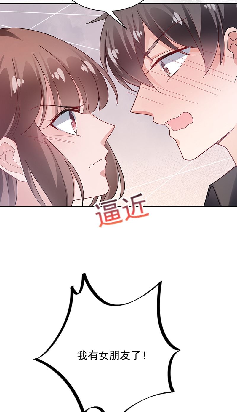 盛世甜爱：易少的小萌妻韩漫全集-第83话 为什么不能接受我！无删减无遮挡章节图片 