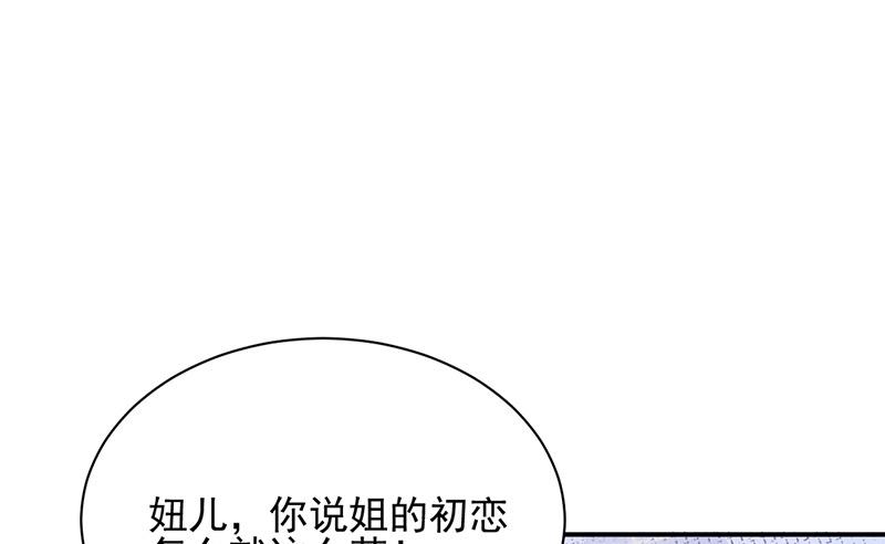 盛世甜爱：易少的小萌妻韩漫全集-第83话 为什么不能接受我！无删减无遮挡章节图片 