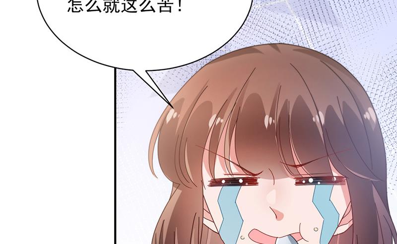 盛世甜爱：易少的小萌妻韩漫全集-第83话 为什么不能接受我！无删减无遮挡章节图片 