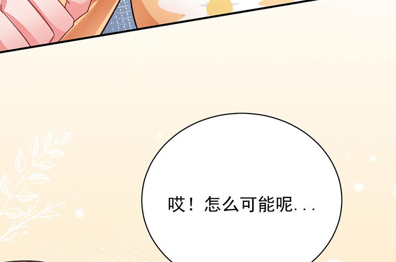 盛世甜爱：易少的小萌妻韩漫全集-第83话 为什么不能接受我！无删减无遮挡章节图片 