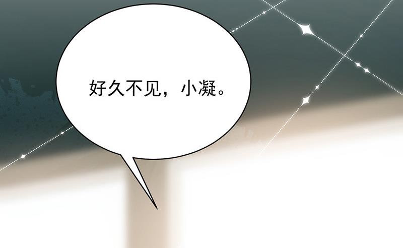 盛世甜爱：易少的小萌妻韩漫全集-第83话 为什么不能接受我！无删减无遮挡章节图片 