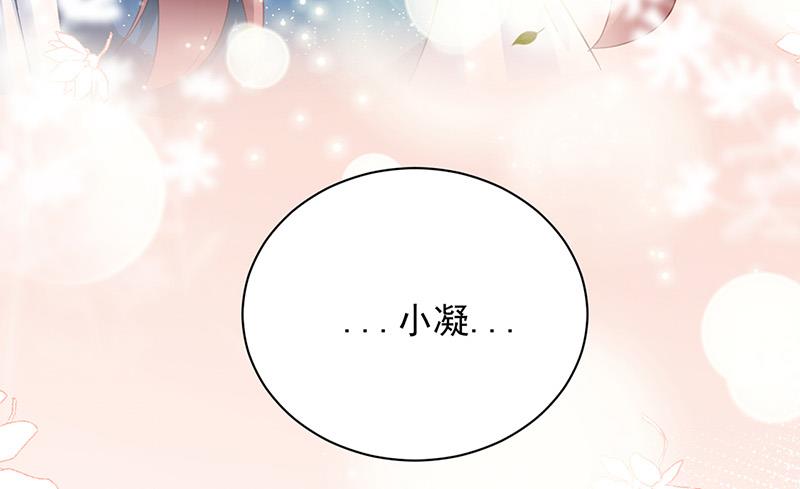 盛世甜爱：易少的小萌妻韩漫全集-第84话 好久不见，小凝无删减无遮挡章节图片 