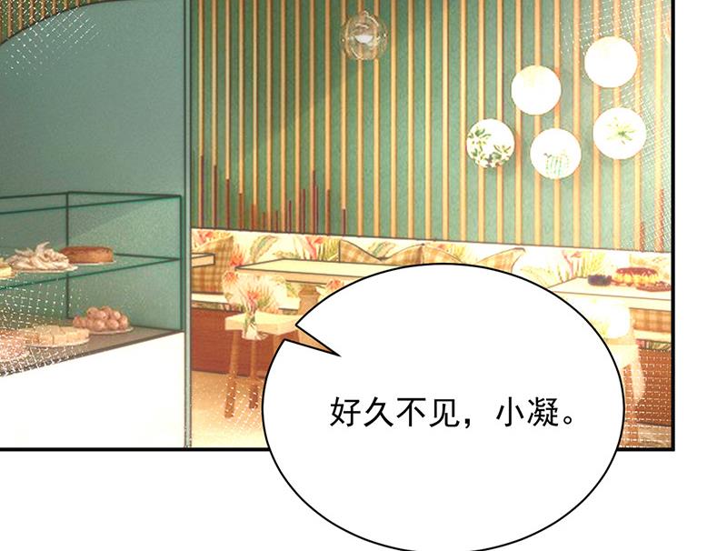 盛世甜爱：易少的小萌妻韩漫全集-第84话 好久不见，小凝无删减无遮挡章节图片 