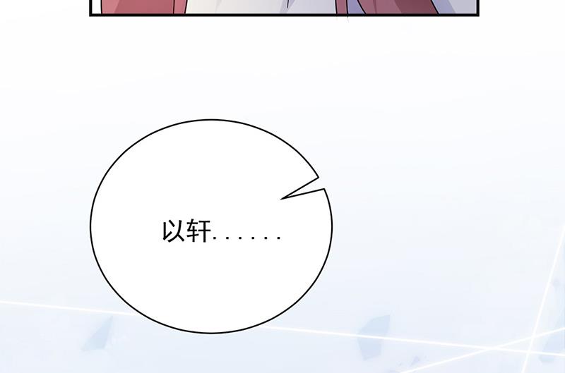 盛世甜爱：易少的小萌妻韩漫全集-第84话 好久不见，小凝无删减无遮挡章节图片 