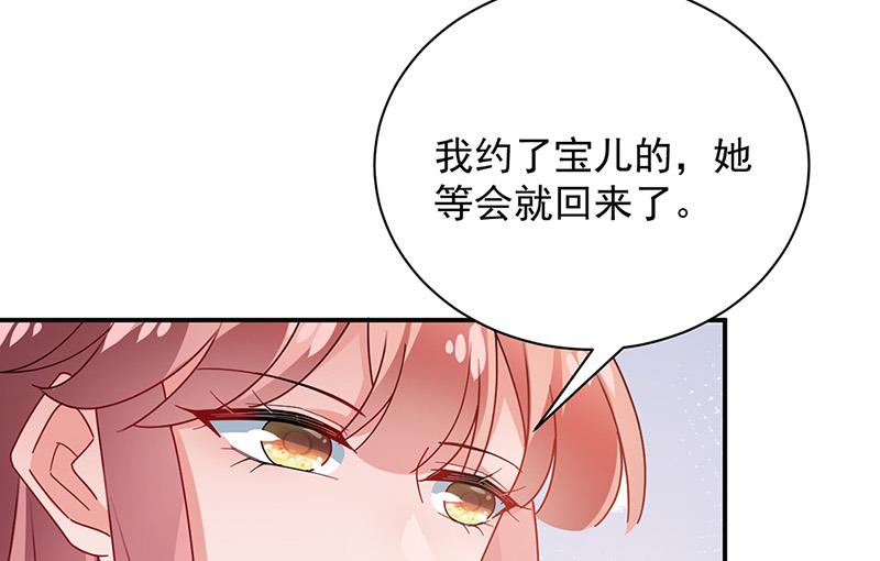 盛世甜爱：易少的小萌妻韩漫全集-第84话 好久不见，小凝无删减无遮挡章节图片 