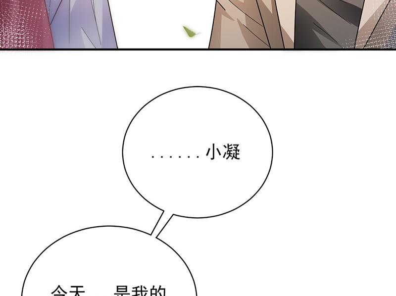 盛世甜爱：易少的小萌妻韩漫全集-第84话 好久不见，小凝无删减无遮挡章节图片 