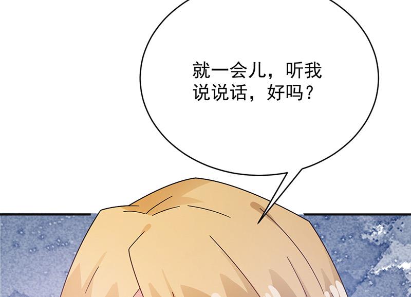 盛世甜爱：易少的小萌妻韩漫全集-第84话 好久不见，小凝无删减无遮挡章节图片 