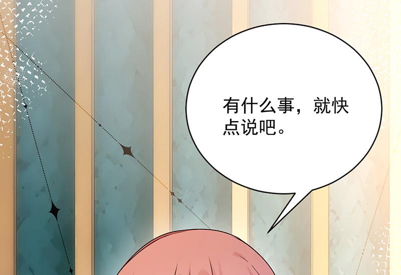 盛世甜爱：易少的小萌妻韩漫全集-第84话 好久不见，小凝无删减无遮挡章节图片 