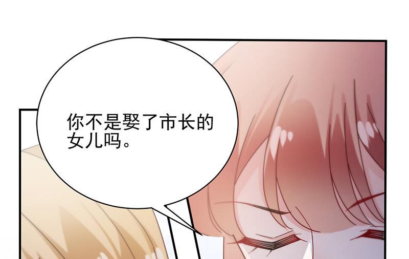 盛世甜爱：易少的小萌妻韩漫全集-第85话 欧以轩，放开她！无删减无遮挡章节图片 