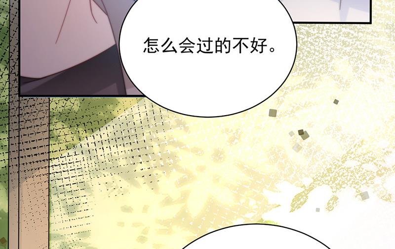 盛世甜爱：易少的小萌妻韩漫全集-第85话 欧以轩，放开她！无删减无遮挡章节图片 