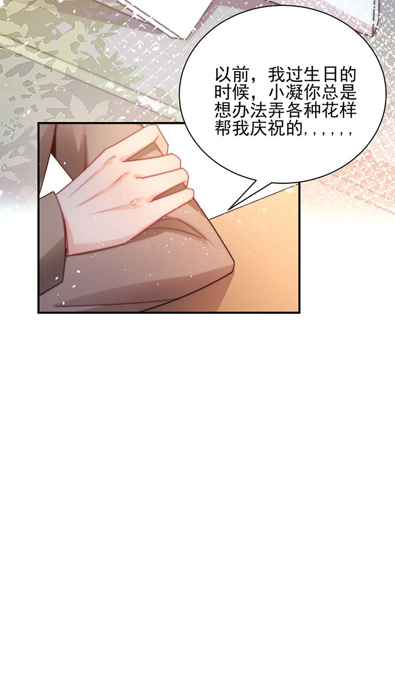 盛世甜爱：易少的小萌妻韩漫全集-第85话 欧以轩，放开她！无删减无遮挡章节图片 