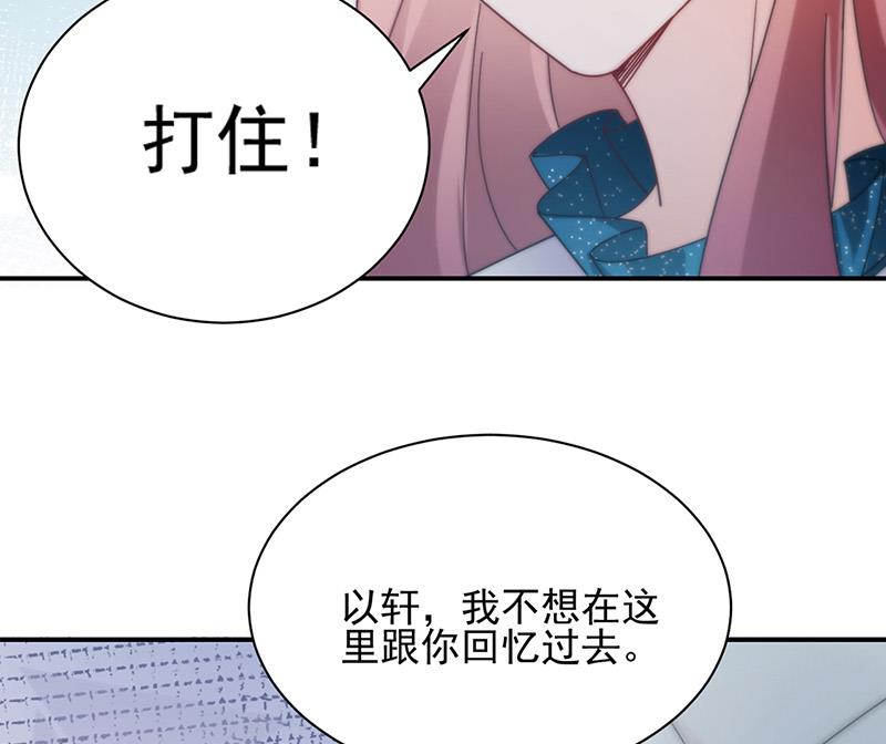 盛世甜爱：易少的小萌妻韩漫全集-第85话 欧以轩，放开她！无删减无遮挡章节图片 