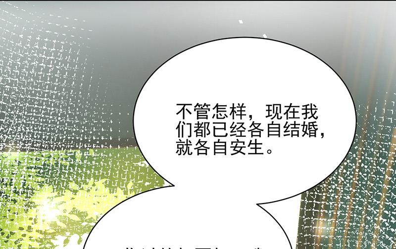 盛世甜爱：易少的小萌妻韩漫全集-第85话 欧以轩，放开她！无删减无遮挡章节图片 
