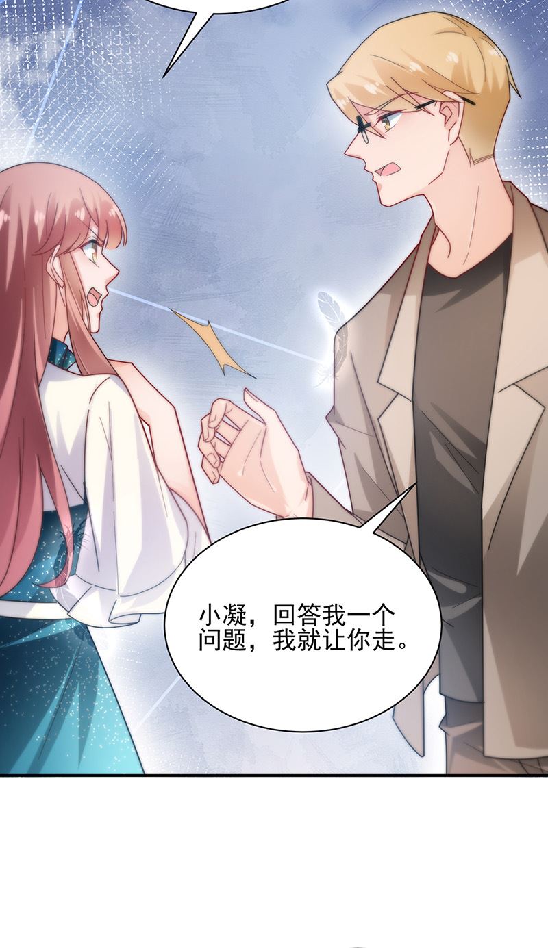 盛世甜爱：易少的小萌妻韩漫全集-第85话 欧以轩，放开她！无删减无遮挡章节图片 
