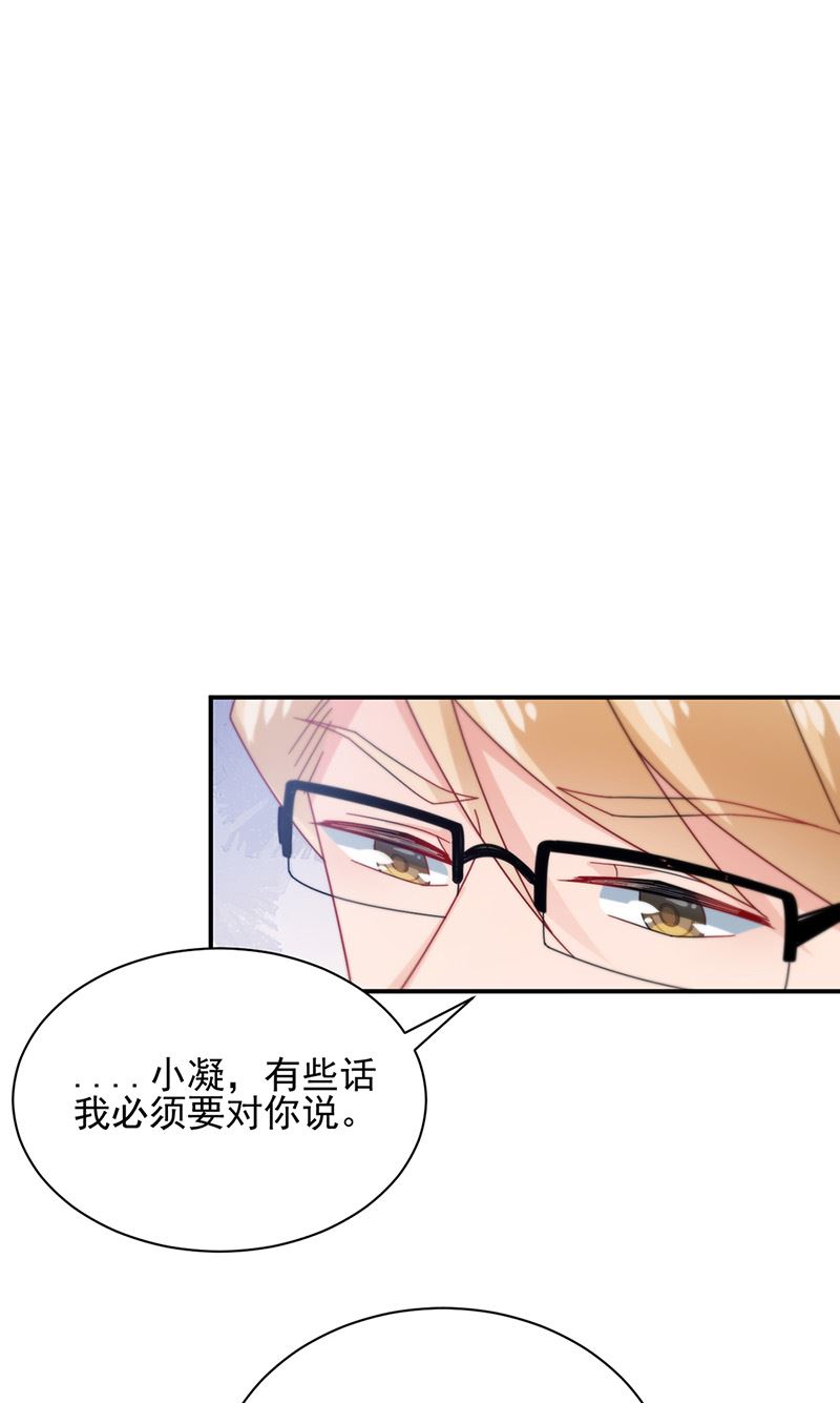 盛世甜爱：易少的小萌妻韩漫全集-第85话 欧以轩，放开她！无删减无遮挡章节图片 