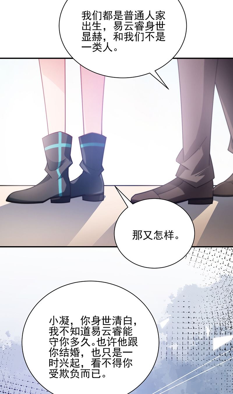 盛世甜爱：易少的小萌妻韩漫全集-第85话 欧以轩，放开她！无删减无遮挡章节图片 