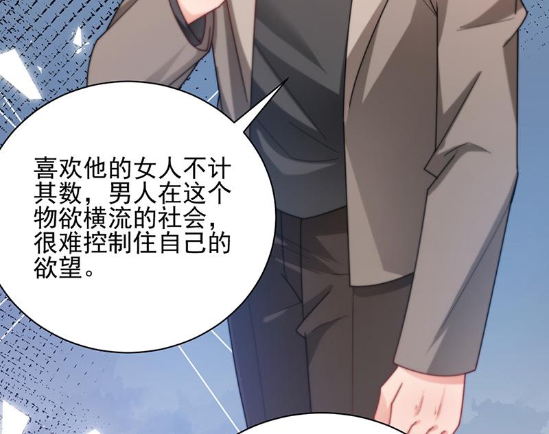 盛世甜爱：易少的小萌妻韩漫全集-第85话 欧以轩，放开她！无删减无遮挡章节图片 