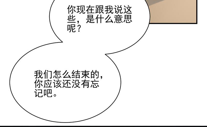 盛世甜爱：易少的小萌妻韩漫全集-第85话 欧以轩，放开她！无删减无遮挡章节图片 