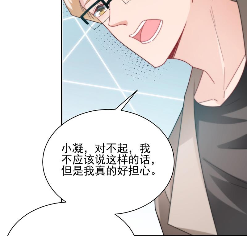 盛世甜爱：易少的小萌妻韩漫全集-第85话 欧以轩，放开她！无删减无遮挡章节图片 