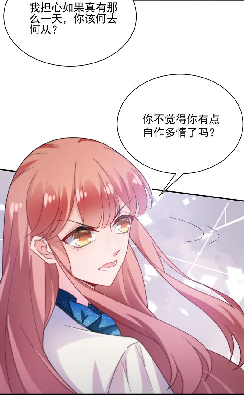 盛世甜爱：易少的小萌妻韩漫全集-第85话 欧以轩，放开她！无删减无遮挡章节图片 