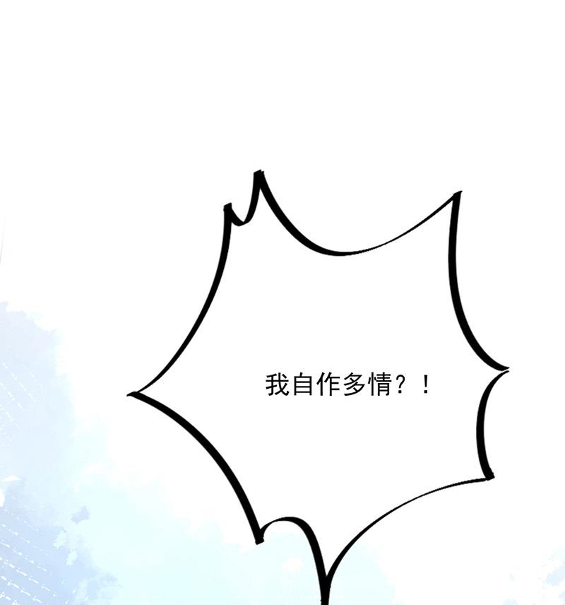 盛世甜爱：易少的小萌妻韩漫全集-第85话 欧以轩，放开她！无删减无遮挡章节图片 