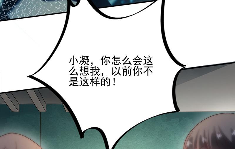 盛世甜爱：易少的小萌妻韩漫全集-第85话 欧以轩，放开她！无删减无遮挡章节图片 