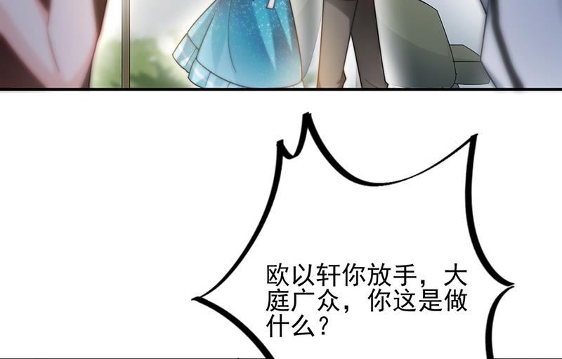 盛世甜爱：易少的小萌妻韩漫全集-第85话 欧以轩，放开她！无删减无遮挡章节图片 