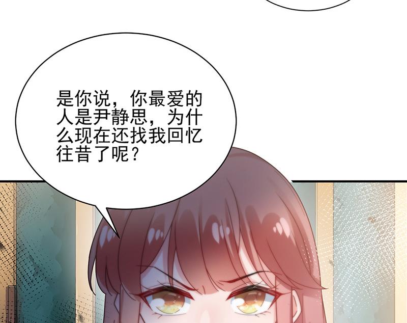 盛世甜爱：易少的小萌妻韩漫全集-第85话 欧以轩，放开她！无删减无遮挡章节图片 